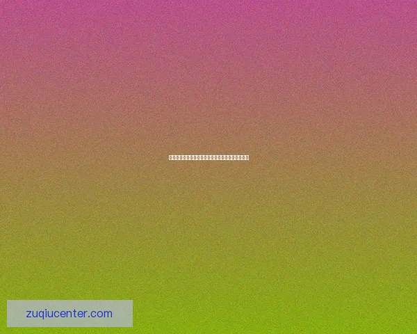 世界杯赛程全解析与精准夺冠队伍实力预测分析报告